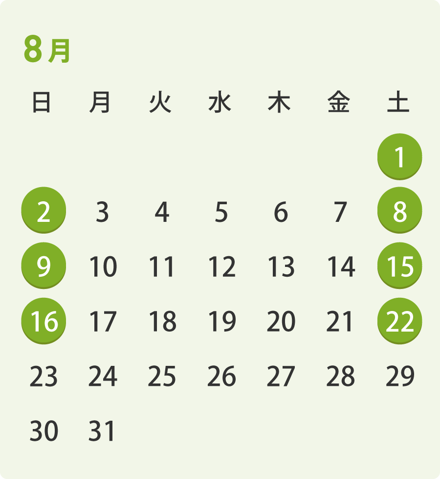 開催日カレンダー